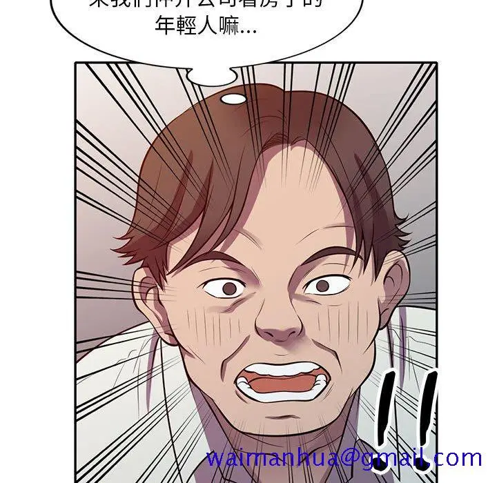 漫画《楼下房客不安分》第16章第61张图