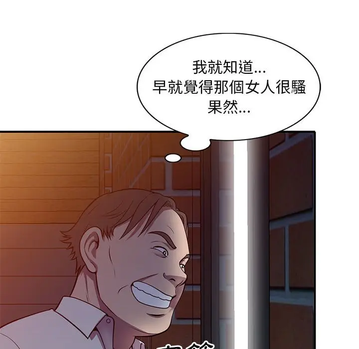 漫画《楼下房客不安分》第16章第63张图