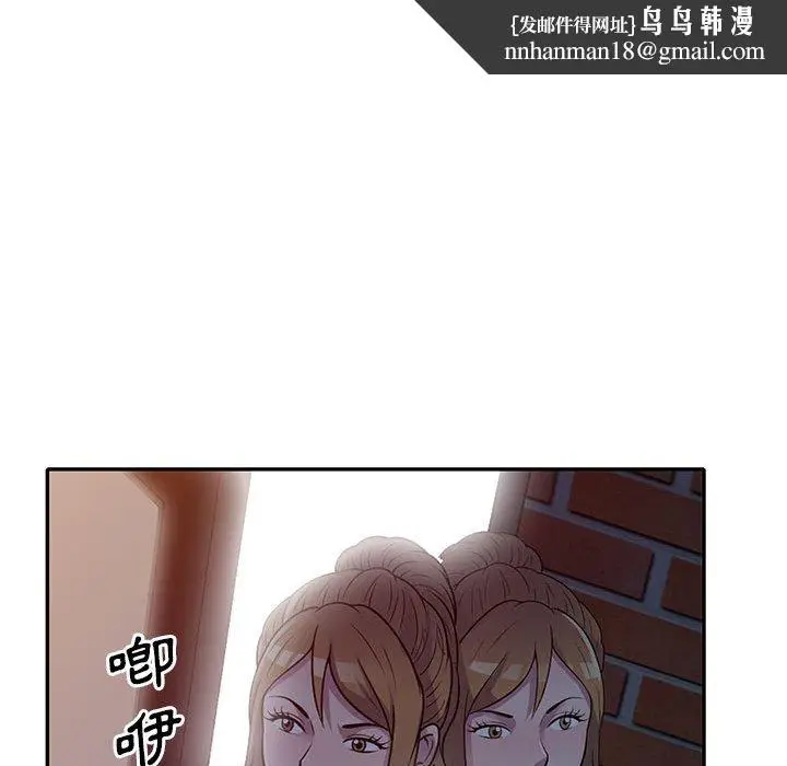 漫画《楼下房客不安分》第16章第69张图