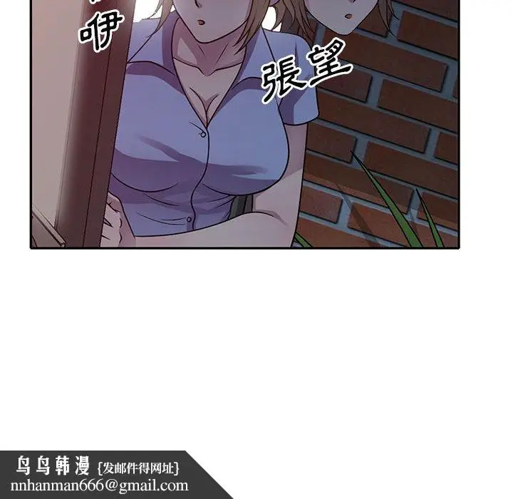 漫画《楼下房客不安分》第16章第70张图