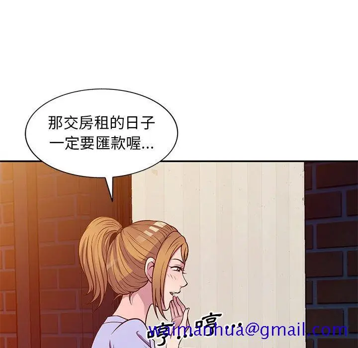 漫画《楼下房客不安分》第16章第71张图