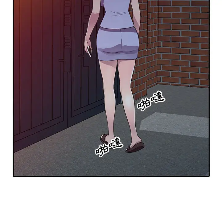 漫画《楼下房客不安分》第16章第82张图