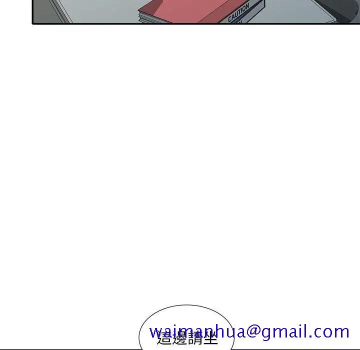 漫画《楼下房客不安分》第16章第91张图