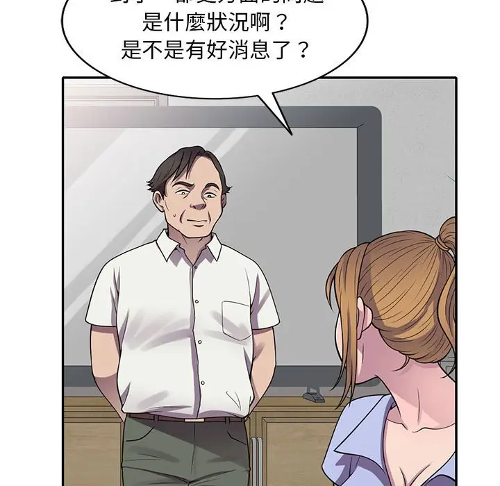 漫画《楼下房客不安分》第16章第94张图
