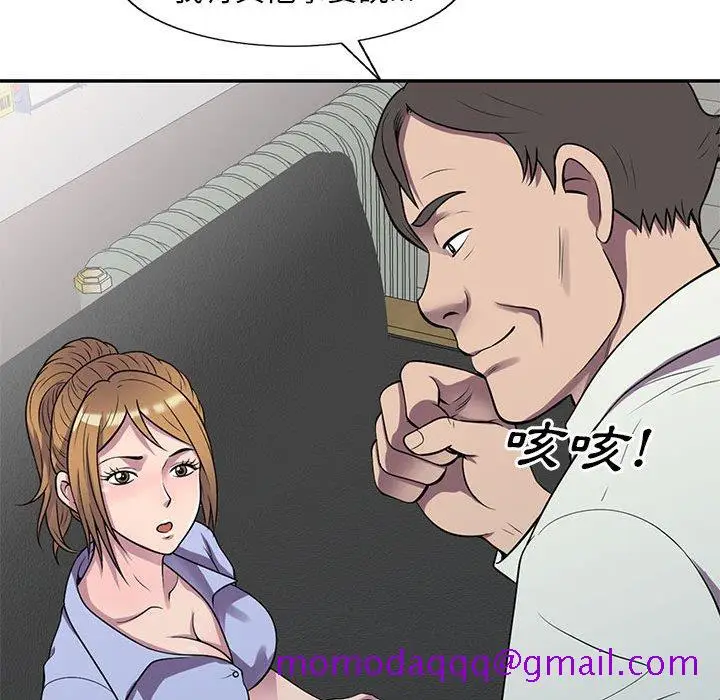 漫画《楼下房客不安分》第16章第96张图