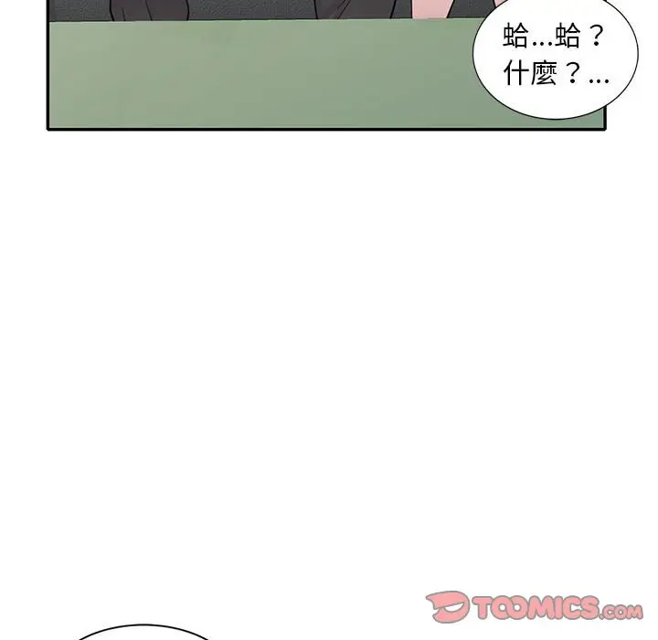 漫画《楼下房客不安分》第16章第99张图