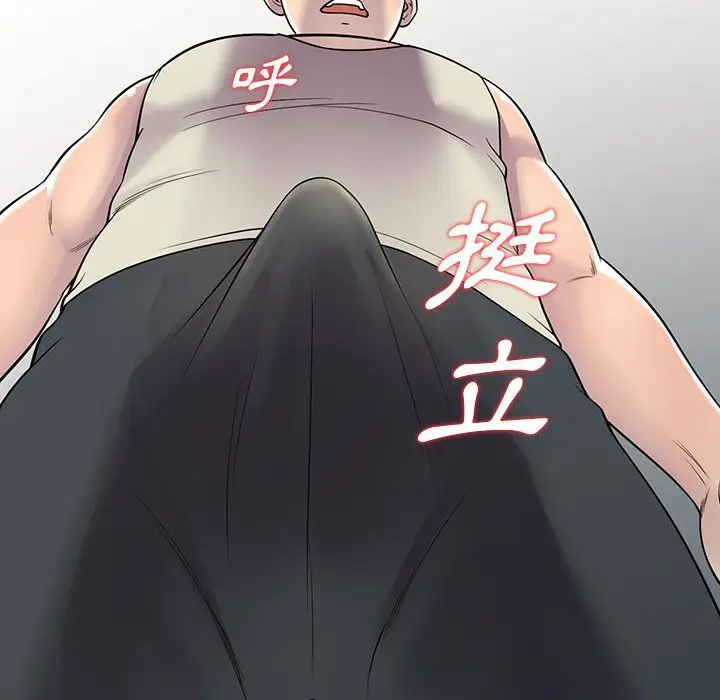 漫画《楼下房客不安分》第4章第100张图