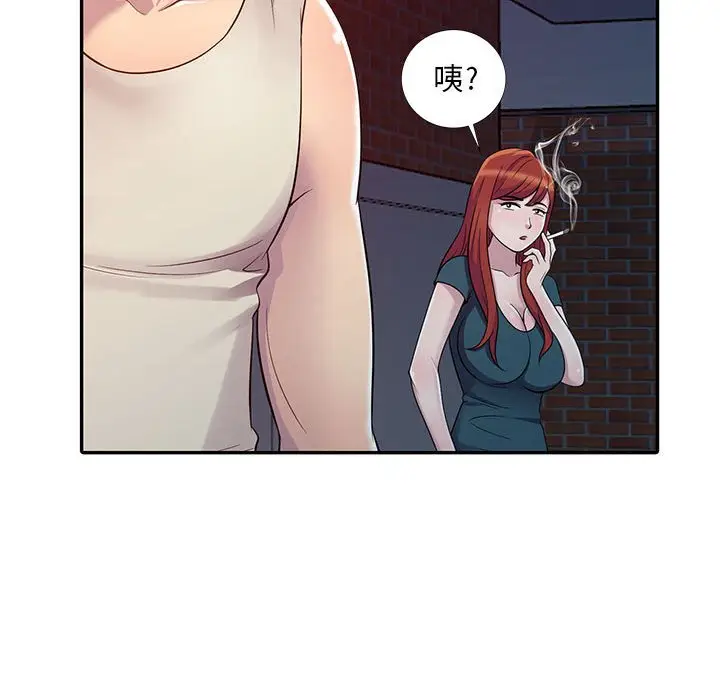 漫画《楼下房客不安分》第4章第107张图