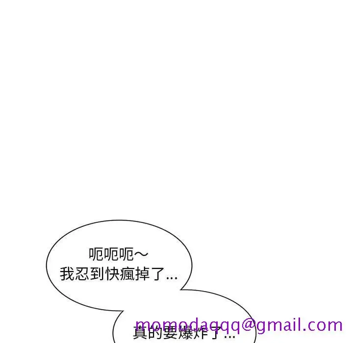 漫画《楼下房客不安分》第4章第116张图