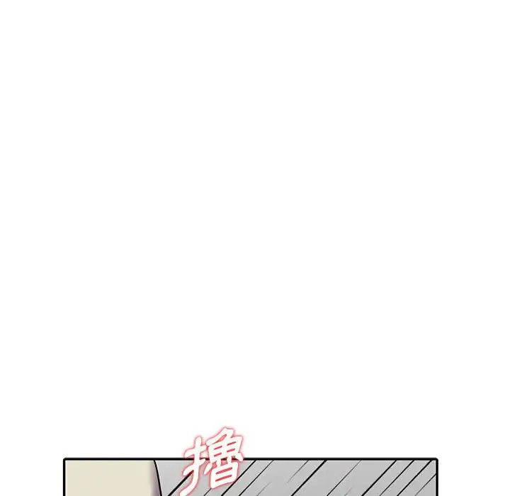 漫画《楼下房客不安分》第4章第119张图
