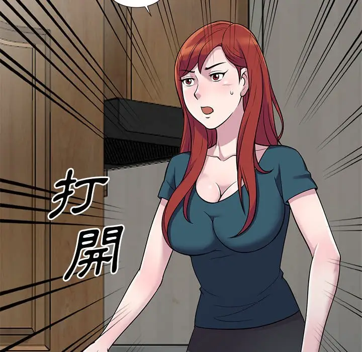 漫画《楼下房客不安分》第4章第124张图