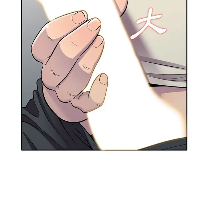 漫画《楼下房客不安分》第4章第129张图