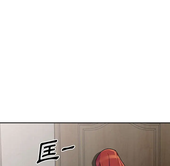漫画《楼下房客不安分》第4章第134张图