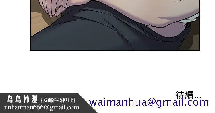 漫画《楼下房客不安分》第4章第141张图