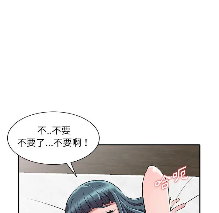漫画《楼下房客不安分》第4章第20张图