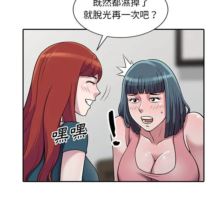 漫画《楼下房客不安分》第4章第34张图