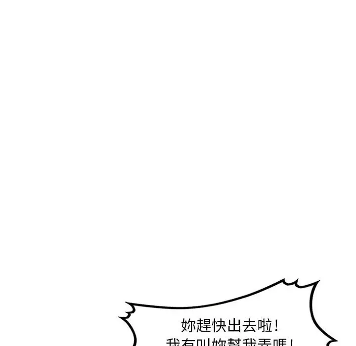 漫画《楼下房客不安分》第4章第35张图