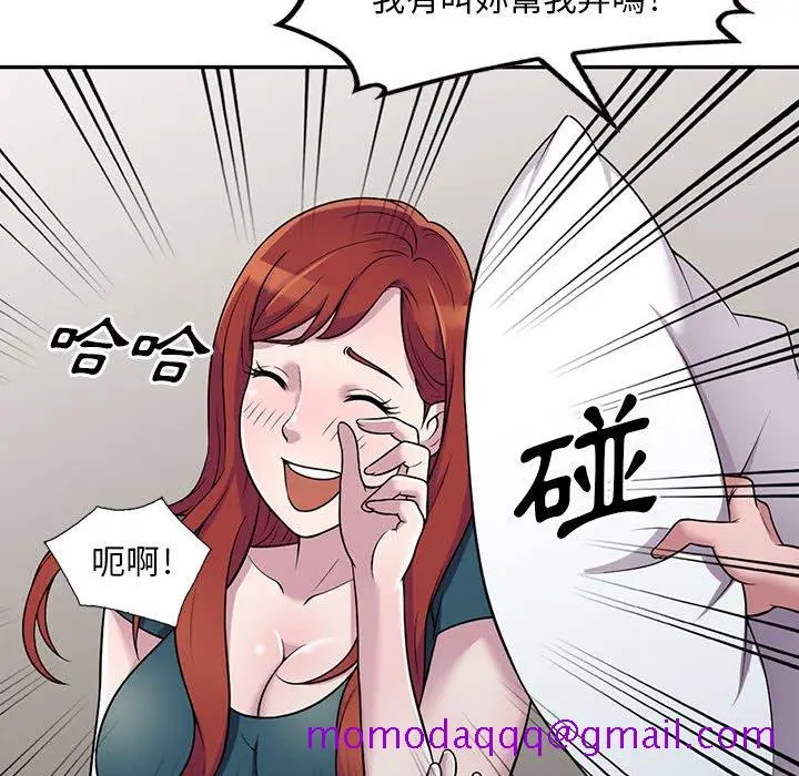 漫画《楼下房客不安分》第4章第36张图