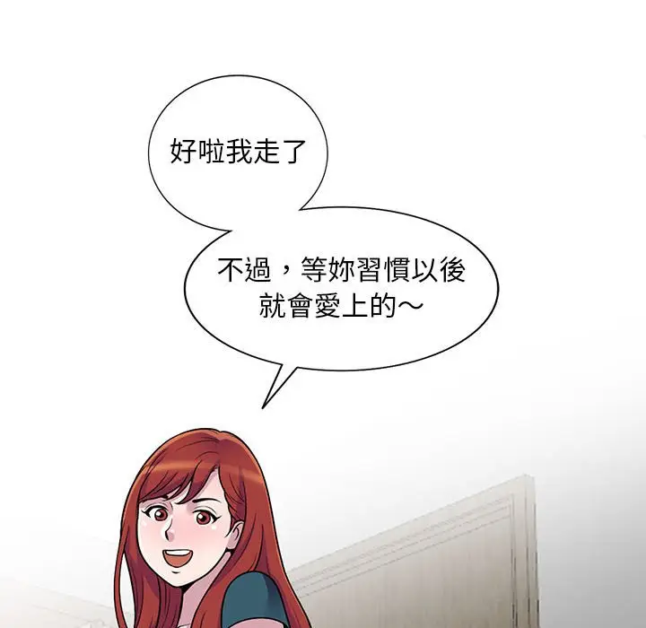 漫画《楼下房客不安分》第4章第38张图
