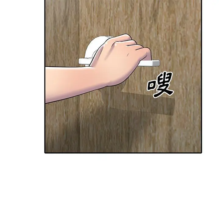 漫画《楼下房客不安分》第4章第54张图
