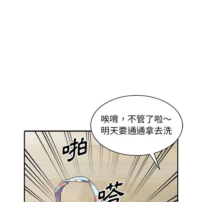 漫画《楼下房客不安分》第4章第60张图