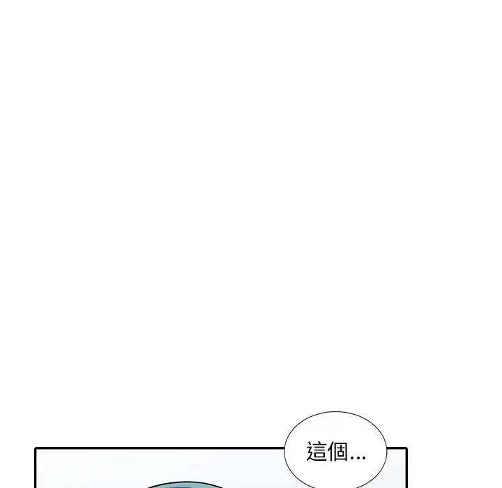 漫画《楼下房客不安分》第4章第64张图