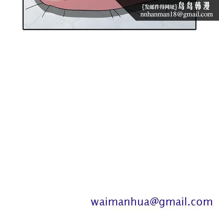 漫画《楼下房客不安分》第4章第71张图