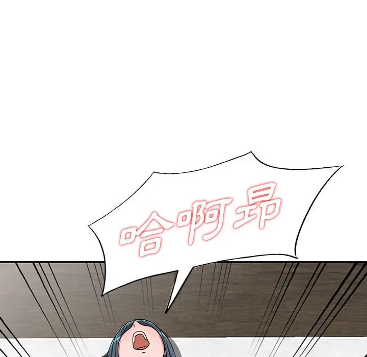 漫画《楼下房客不安分》第4章第89张图