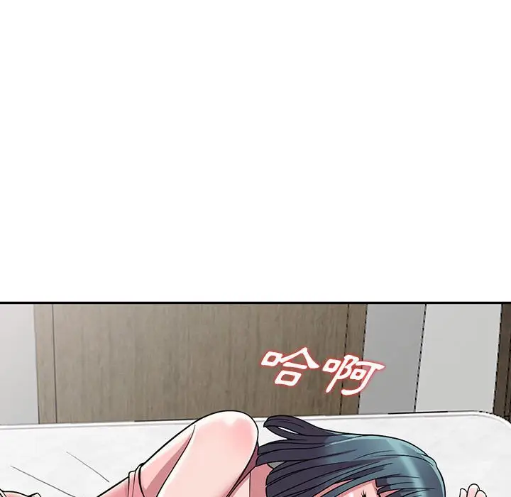 漫画《楼下房客不安分》第4章第92张图