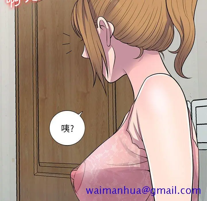 漫画《楼下房客不安分》第22章第11张图