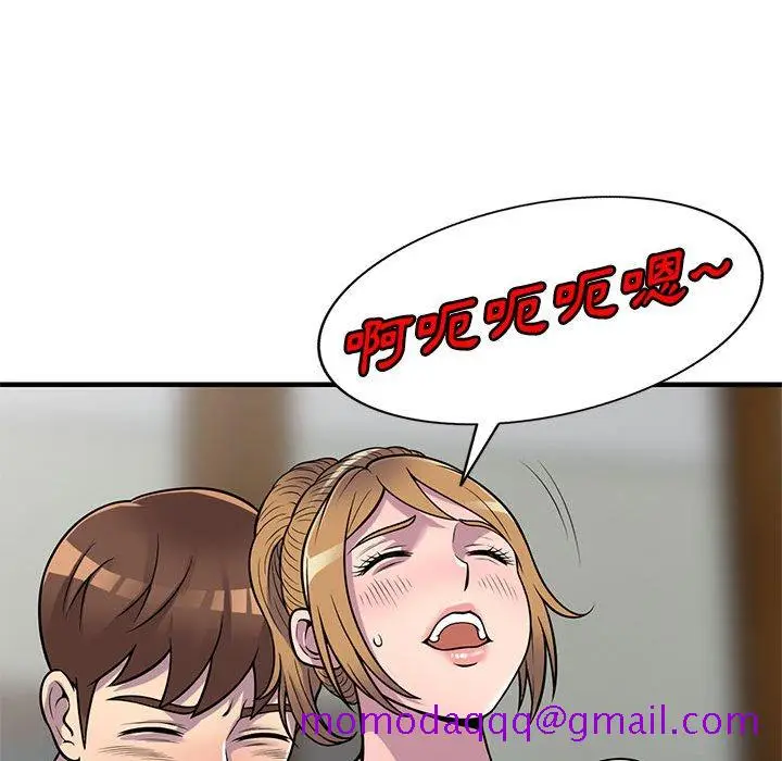 漫画《楼下房客不安分》第22章第116张图