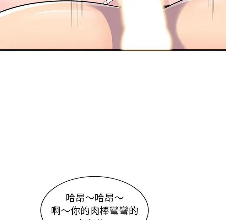 漫画《楼下房客不安分》第22章第123张图