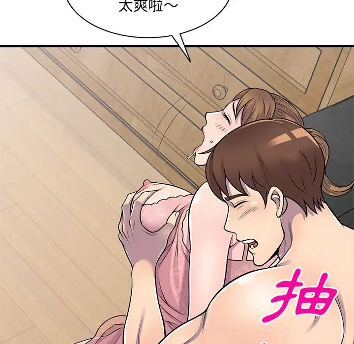 漫画《楼下房客不安分》第22章第124张图