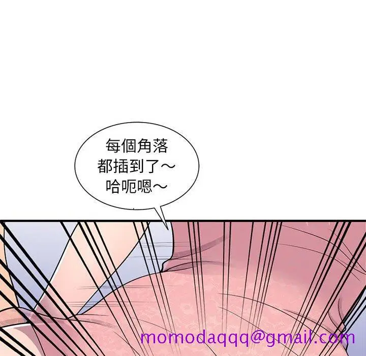 漫画《楼下房客不安分》第22章第126张图