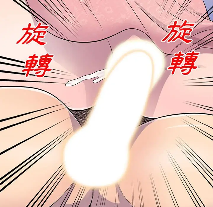 漫画《楼下房客不安分》第22章第127张图