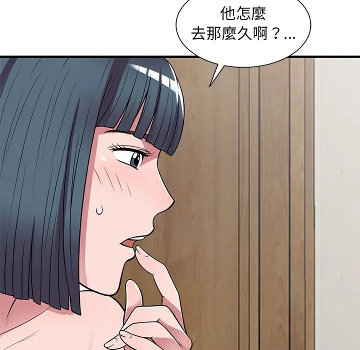 漫画《楼下房客不安分》第22章第129张图