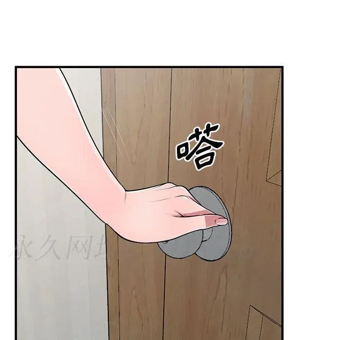 漫画《楼下房客不安分》第22章第133张图