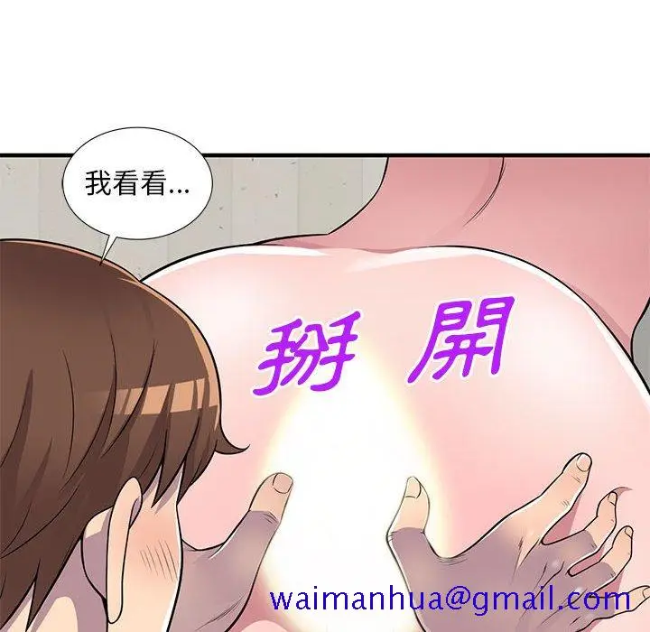 漫画《楼下房客不安分》第22章第21张图