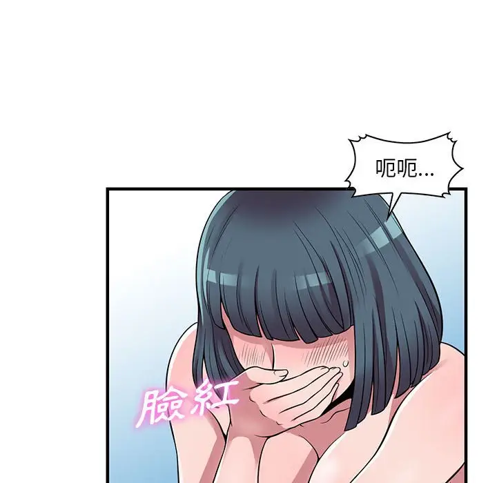 漫画《楼下房客不安分》第22章第23张图