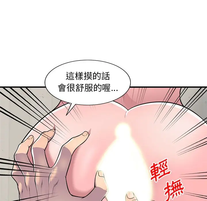 漫画《楼下房客不安分》第22章第27张图