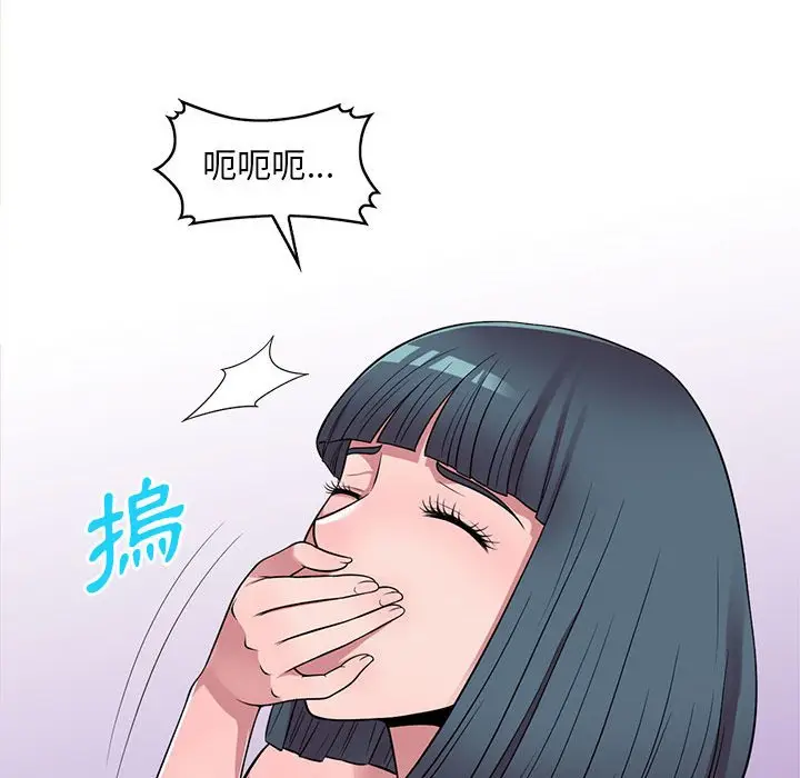 漫画《楼下房客不安分》第22章第29张图