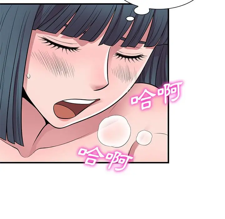 漫画《楼下房客不安分》第22章第32张图