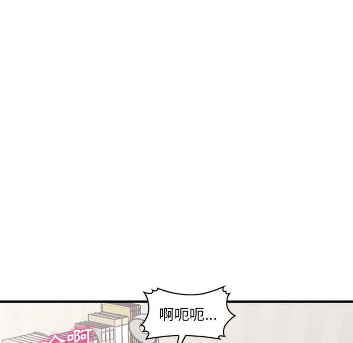 漫画《楼下房客不安分》第22章第37张图