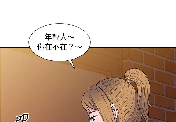 漫画《楼下房客不安分》第22章第4张图
