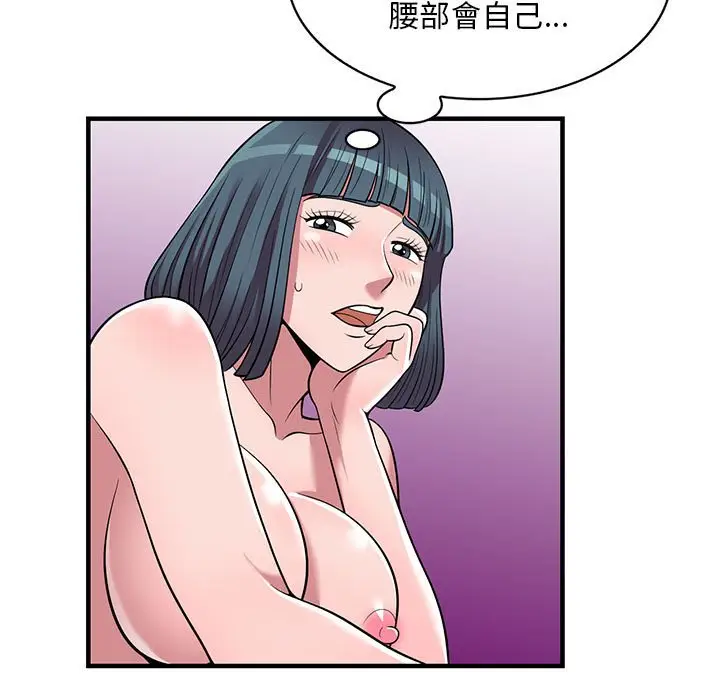 漫画《楼下房客不安分》第22章第40张图