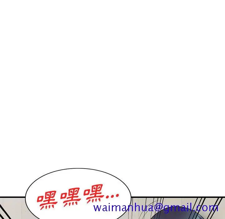 漫画《楼下房客不安分》第22章第41张图