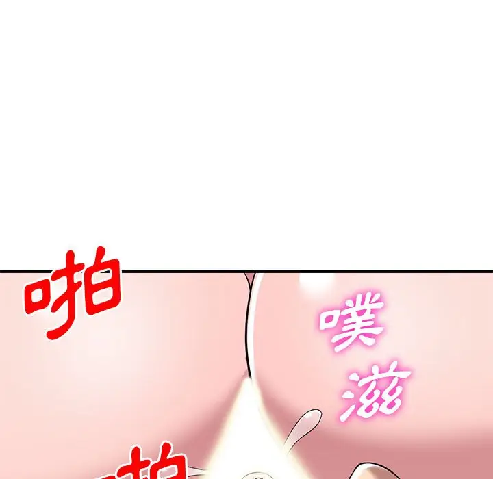 漫画《楼下房客不安分》第22章第44张图