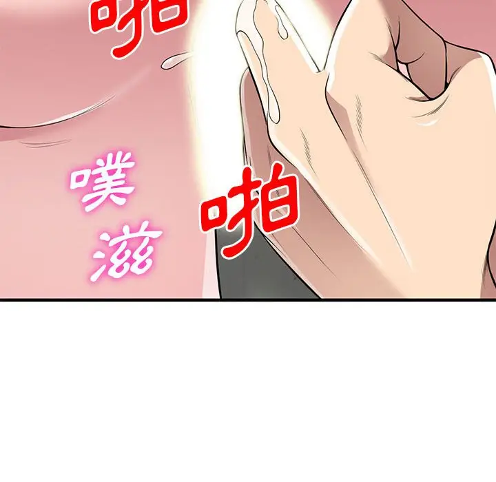 漫画《楼下房客不安分》第22章第45张图
