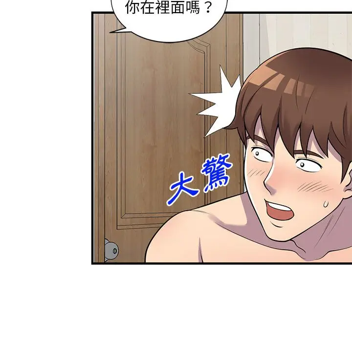 漫画《楼下房客不安分》第22章第49张图