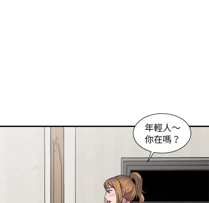 漫画《楼下房客不安分》第22章第54张图